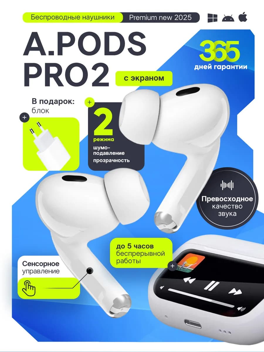Наушники беспроводные A.Pods Pro 2 с дисплеем