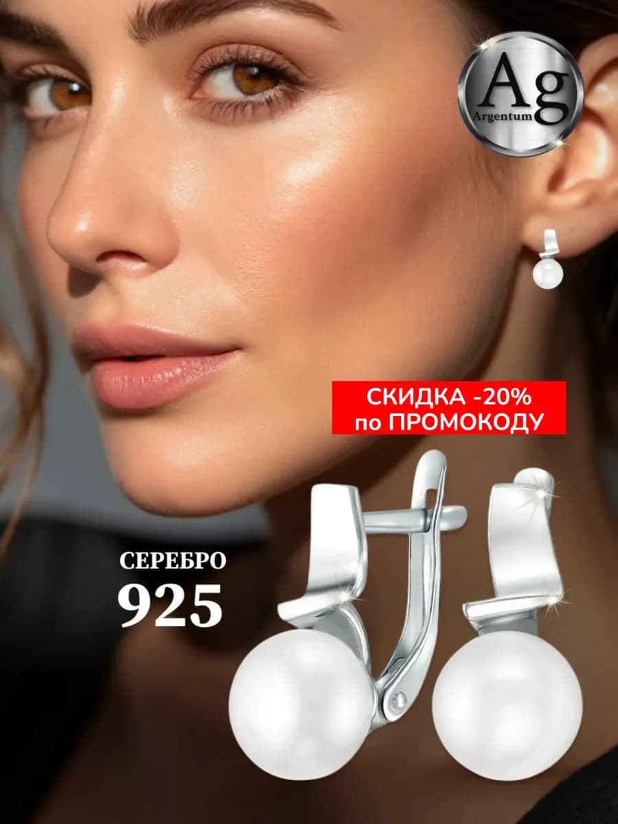 Серьги серебро 925 с натуральным жемчугом
