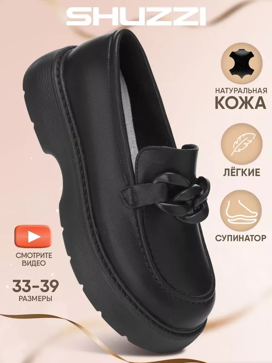 Школьные туфли натуральная кожа