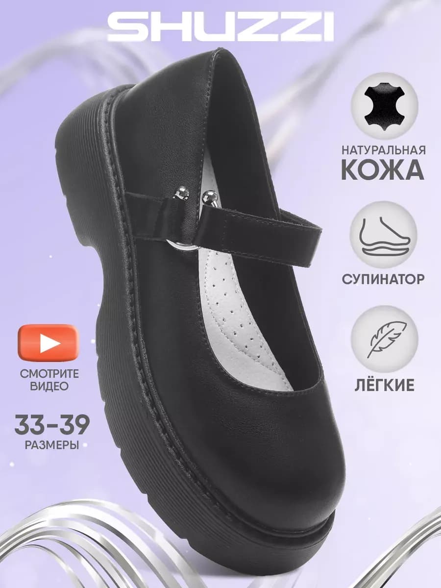 Школьные туфли мери джейн на платформе