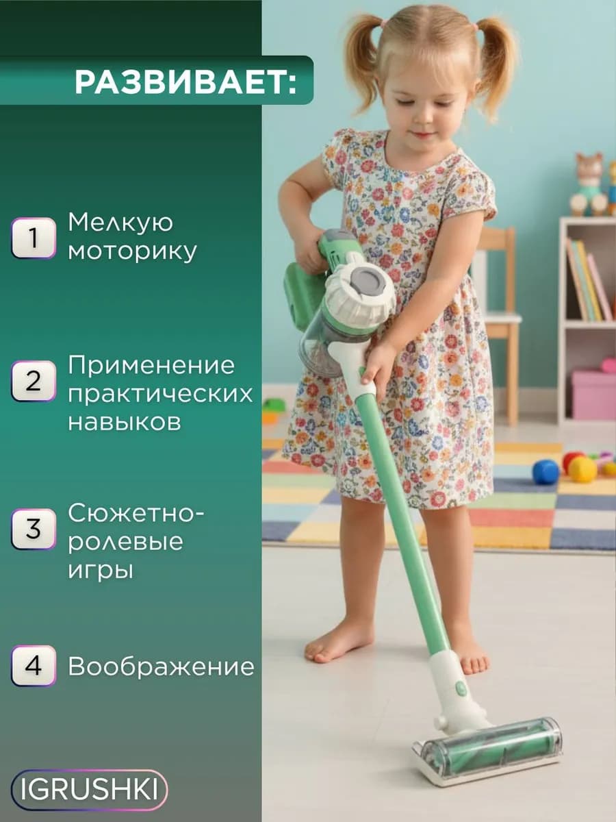 Детский вертикальный беспроводной пылесос