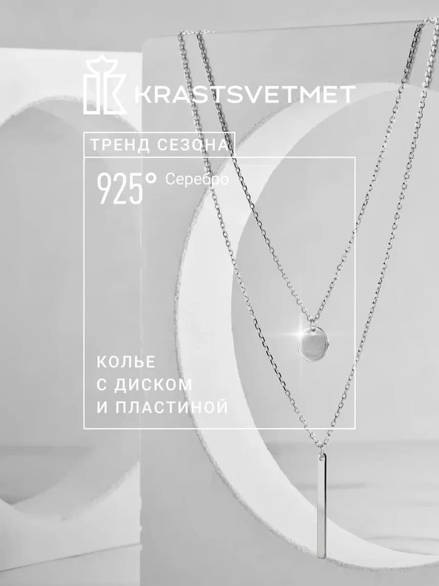 Серебряное колье двухрядное с подвесками