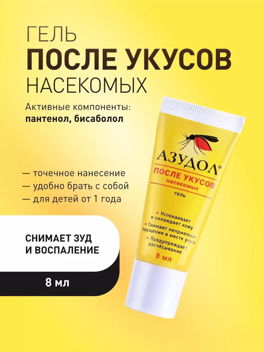 Крем бальзам после укусов насекомых Азудол