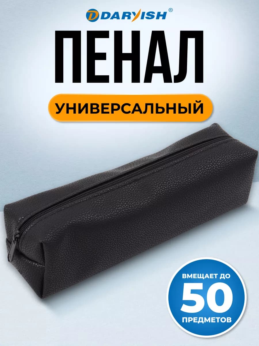 Пенал мягкий тубус кожзам чёрный
