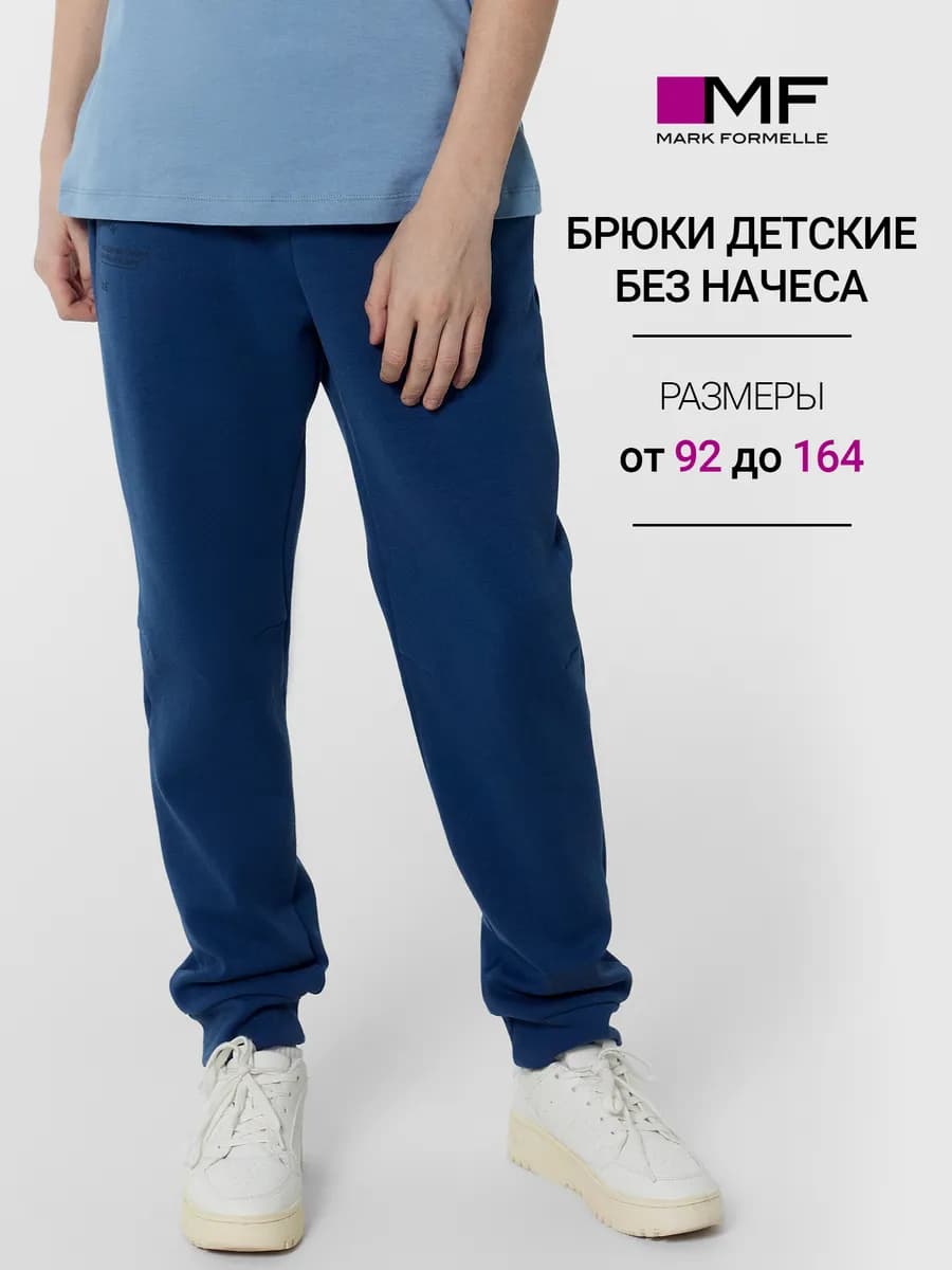 Брюки спортивные джоггеры без начеса
