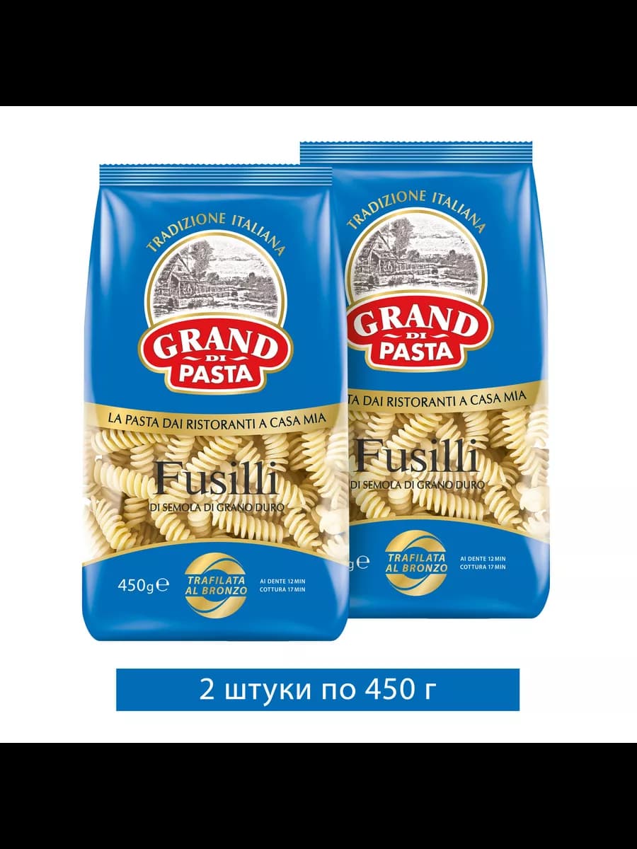 Макароны Fusilli 2 шт по 450 г