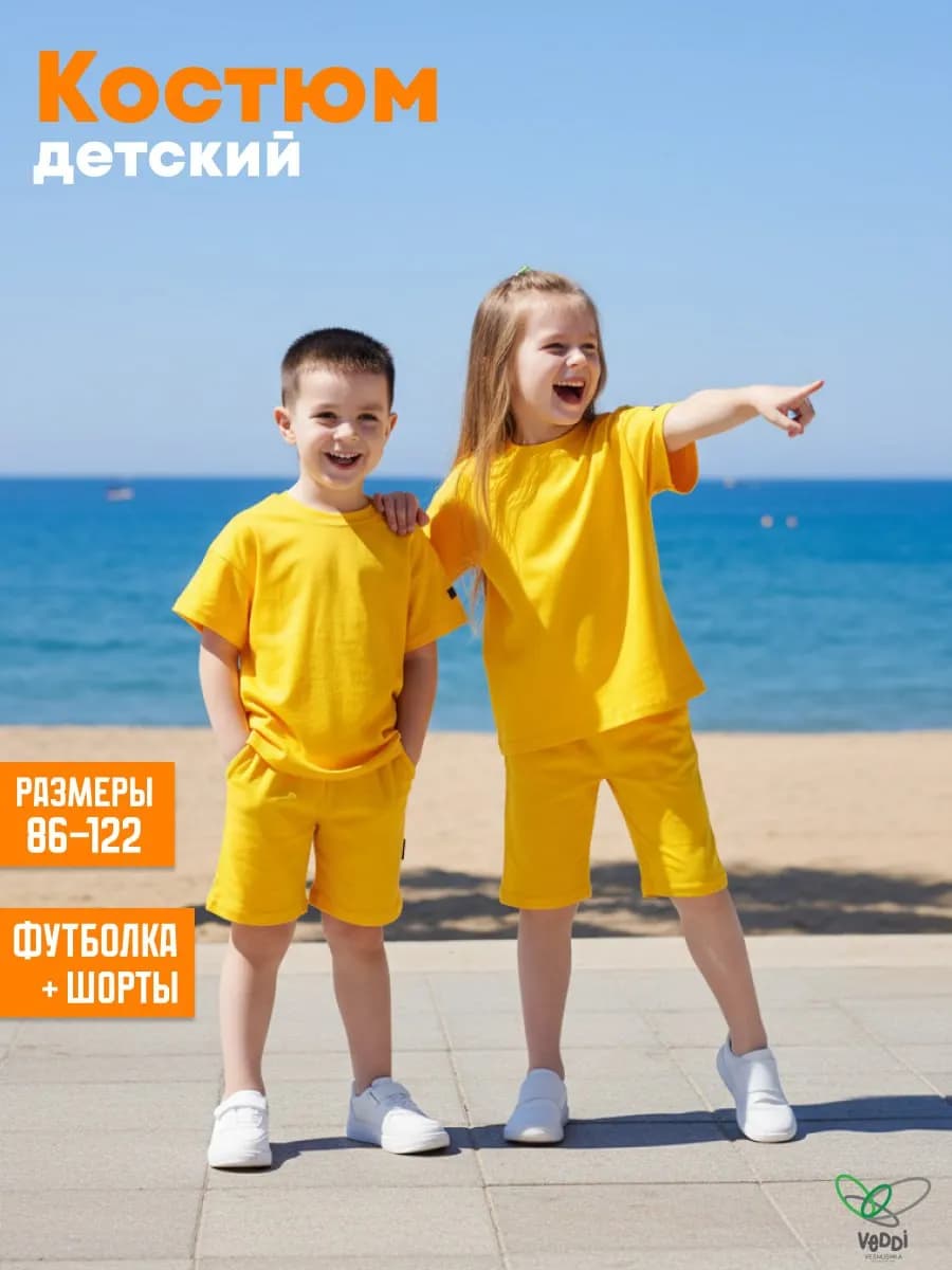 Костюм детский двойка футболка с шортами