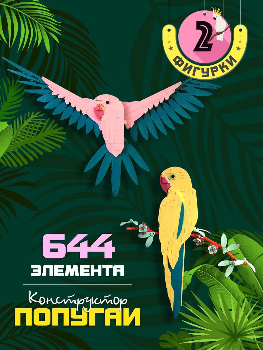 Конструктор для девочек