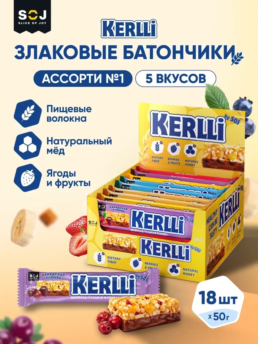Злаковые батончики в шоколаде ассорти 18 шт Kerlli