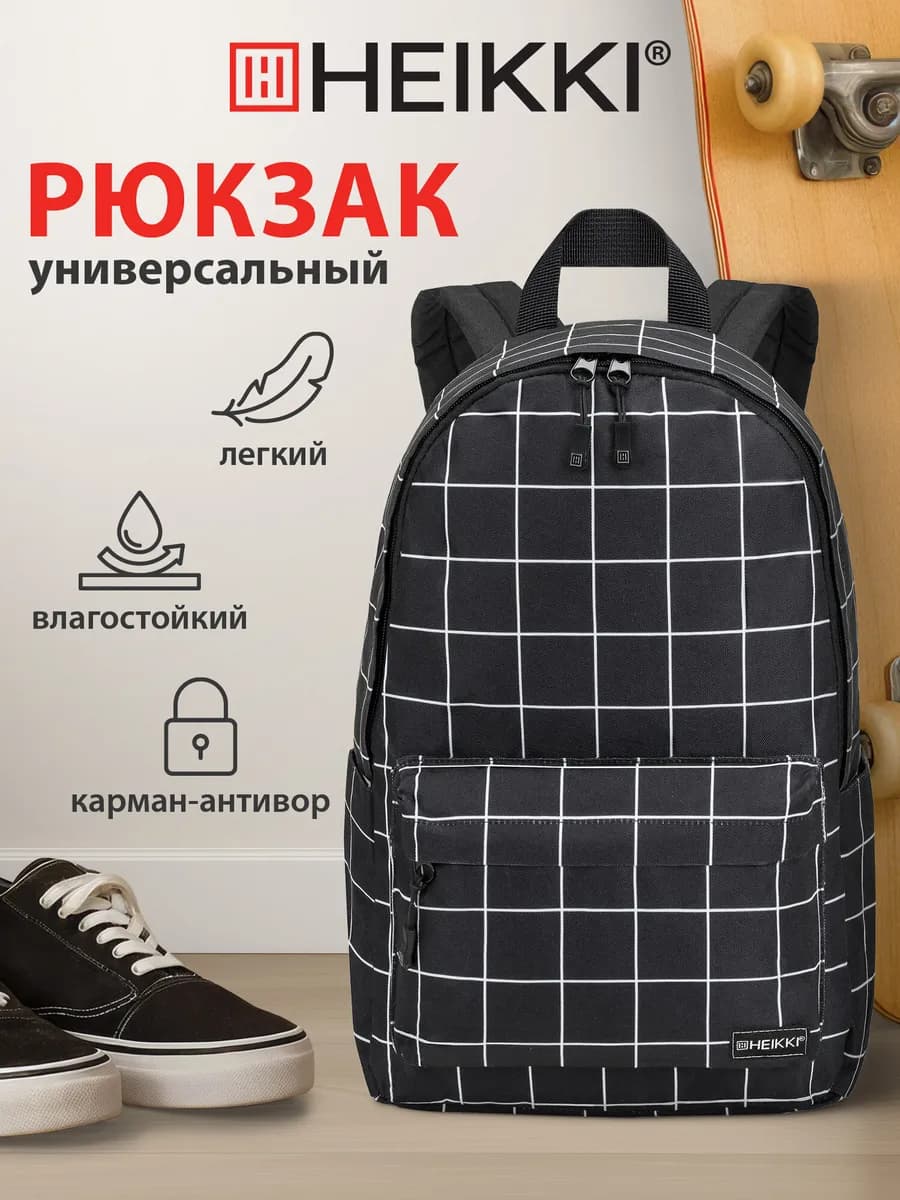 Рюкзак школьный, спортивный, городской, для подростков