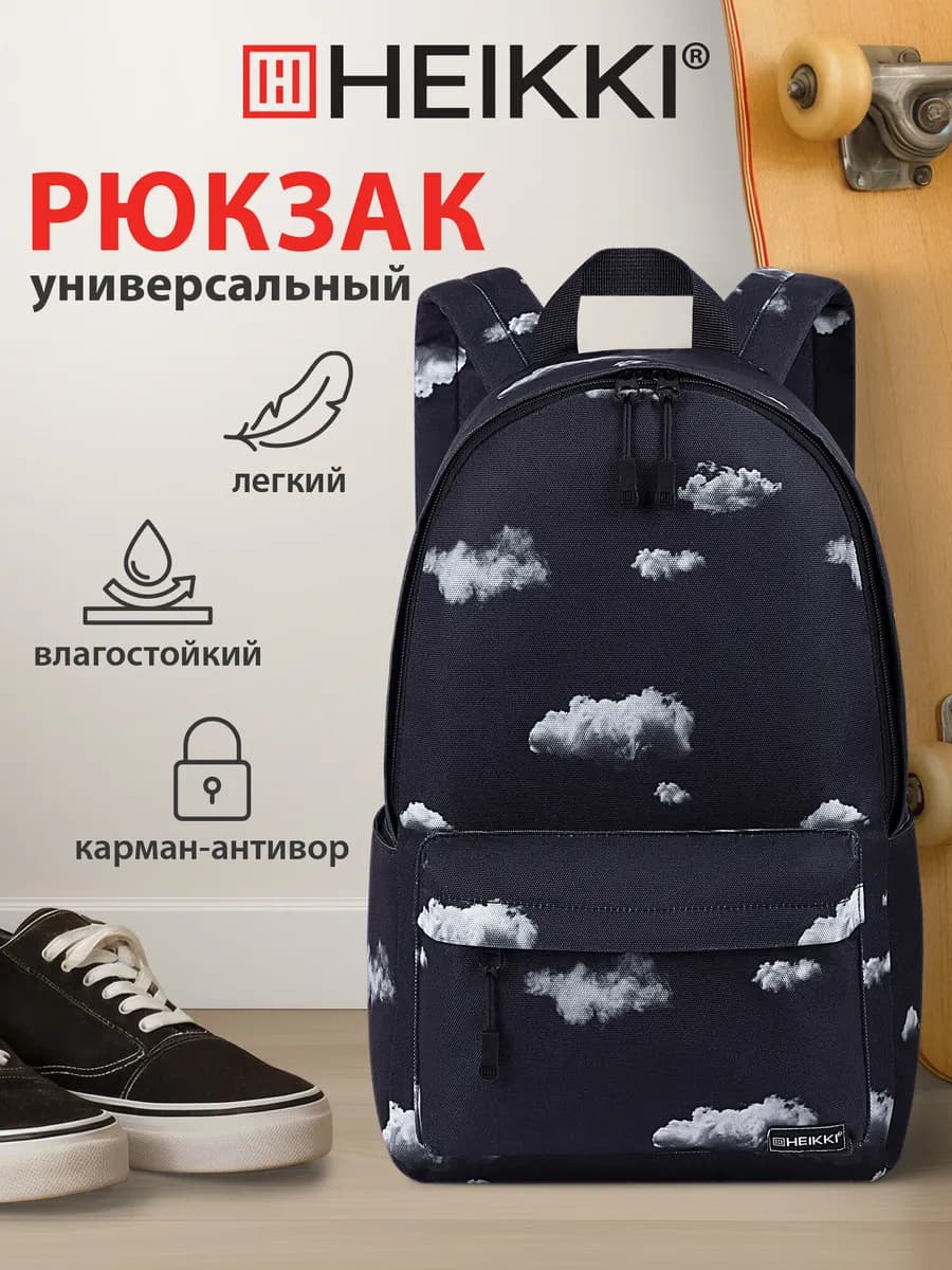 Рюкзак школьный, спортивный, городской, для подростков