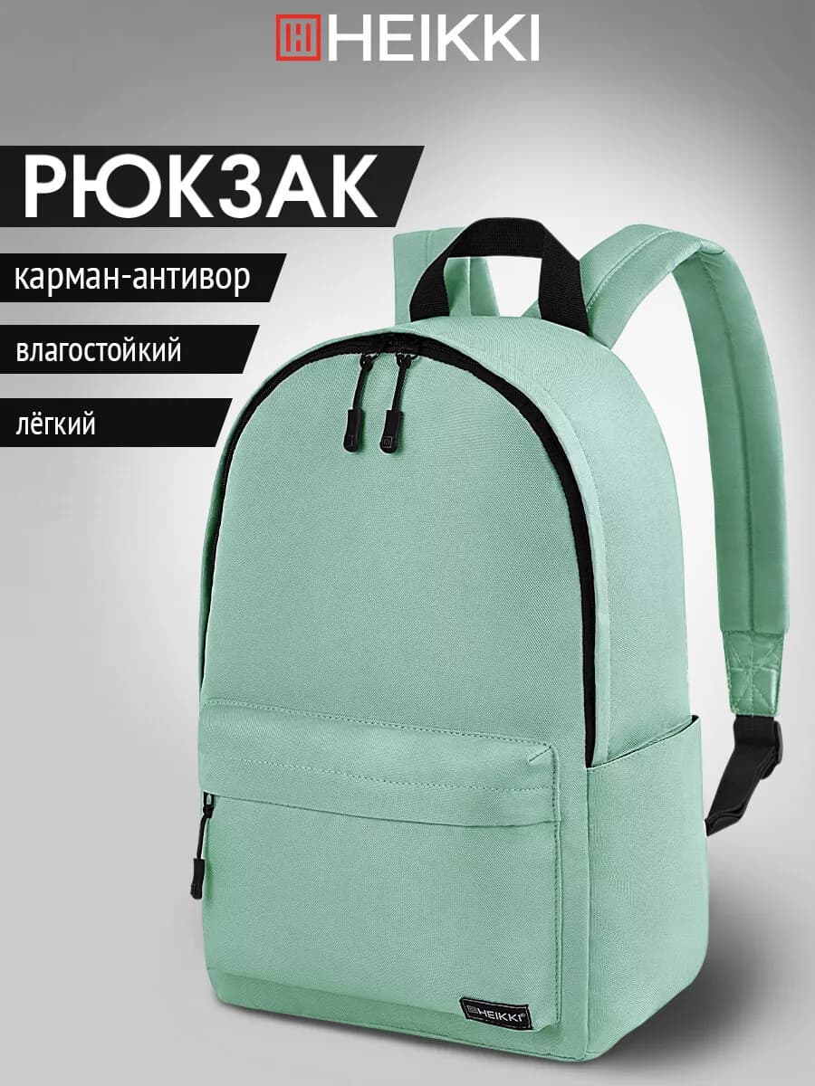 Рюкзак школьный, спортивный, городской, для подростков