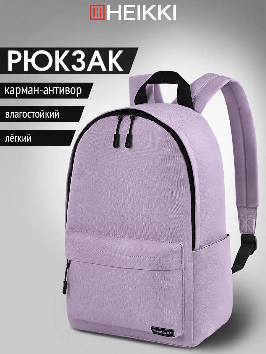 Рюкзак школьный, спортивный, городской, для подростков