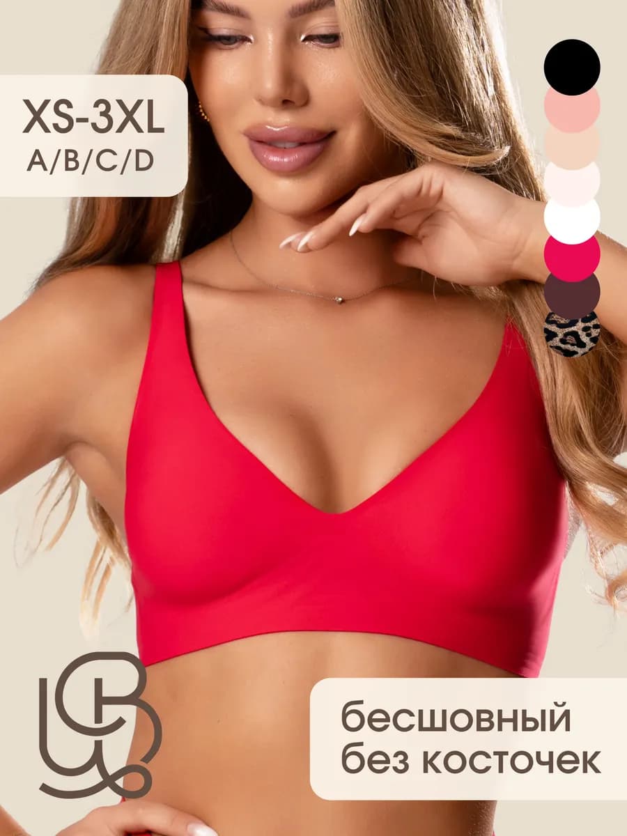 Бюстгальтер бесшовный без косточек и поролона топ с чашками