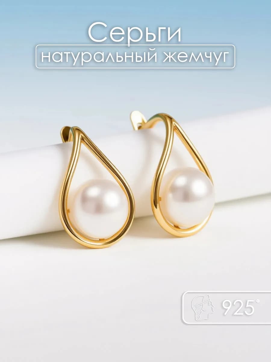 Серьги с натуральным жемчугом серебро 925