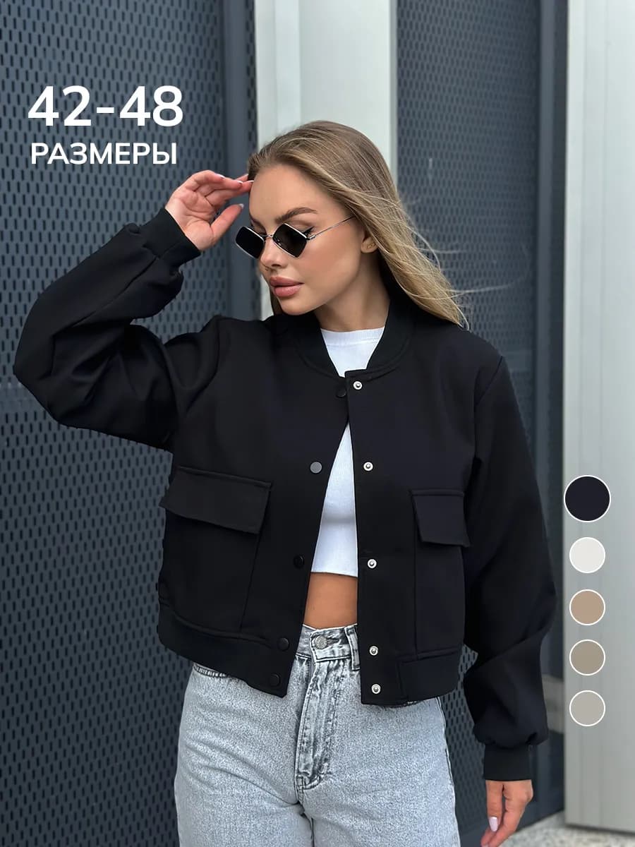 Куртка бомбер оверсайз укороченная