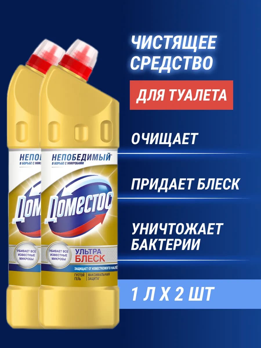 Чистящее средство для туалета антибактериальное 1 л (2шт)