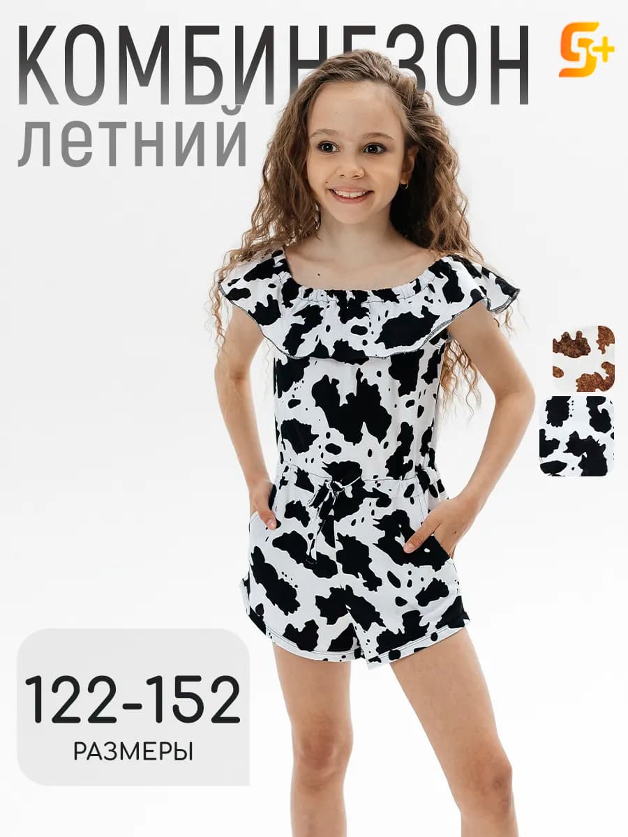 Комбинезон летний