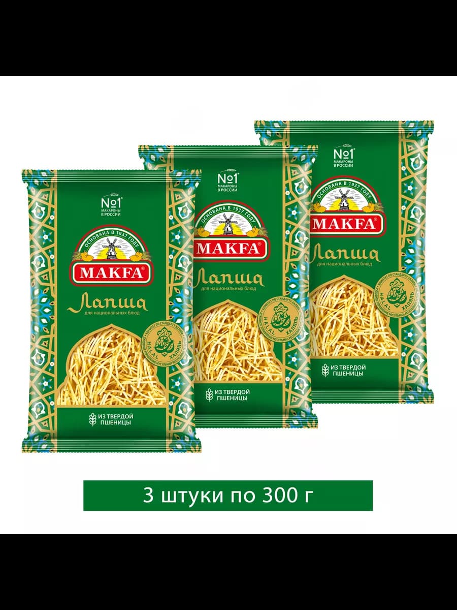 Лапша тонкая для национальных блюд 3 шт по 300 г