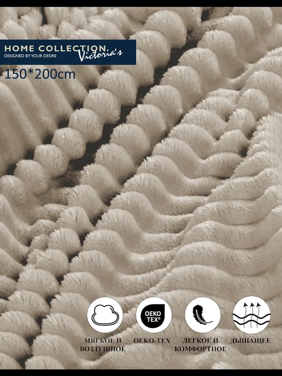 Плед 150х200 см серый велсофт премиум