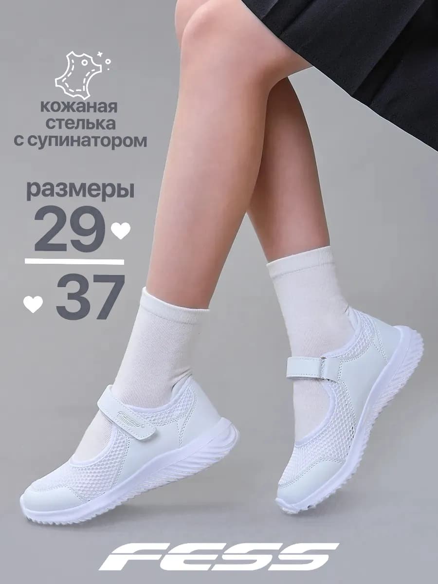 Туфли текстильные для школы и сада