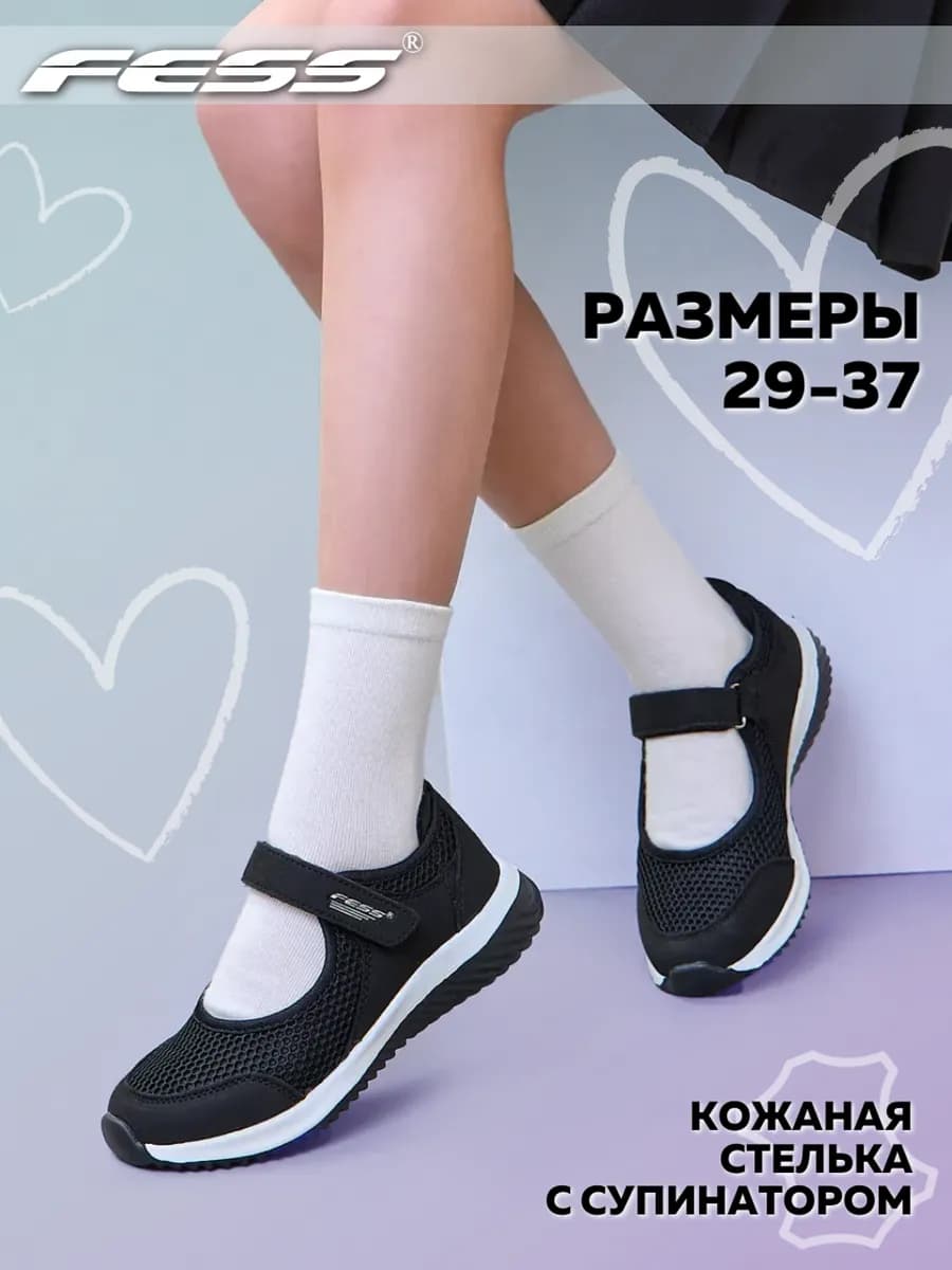 Туфли для девочки