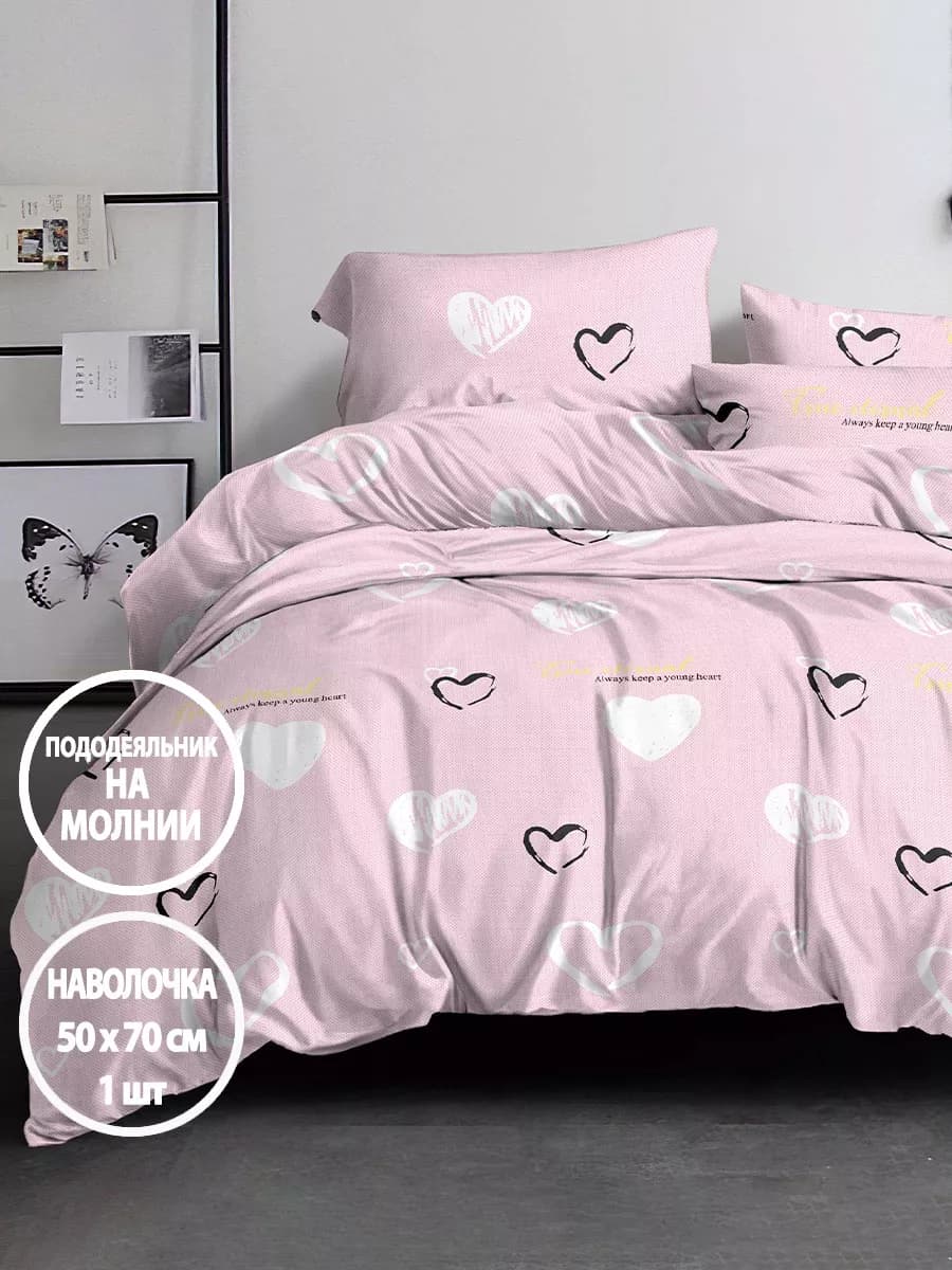 Постельное белье 1.5 спальное на молнии, наволочка 50х70 1шт