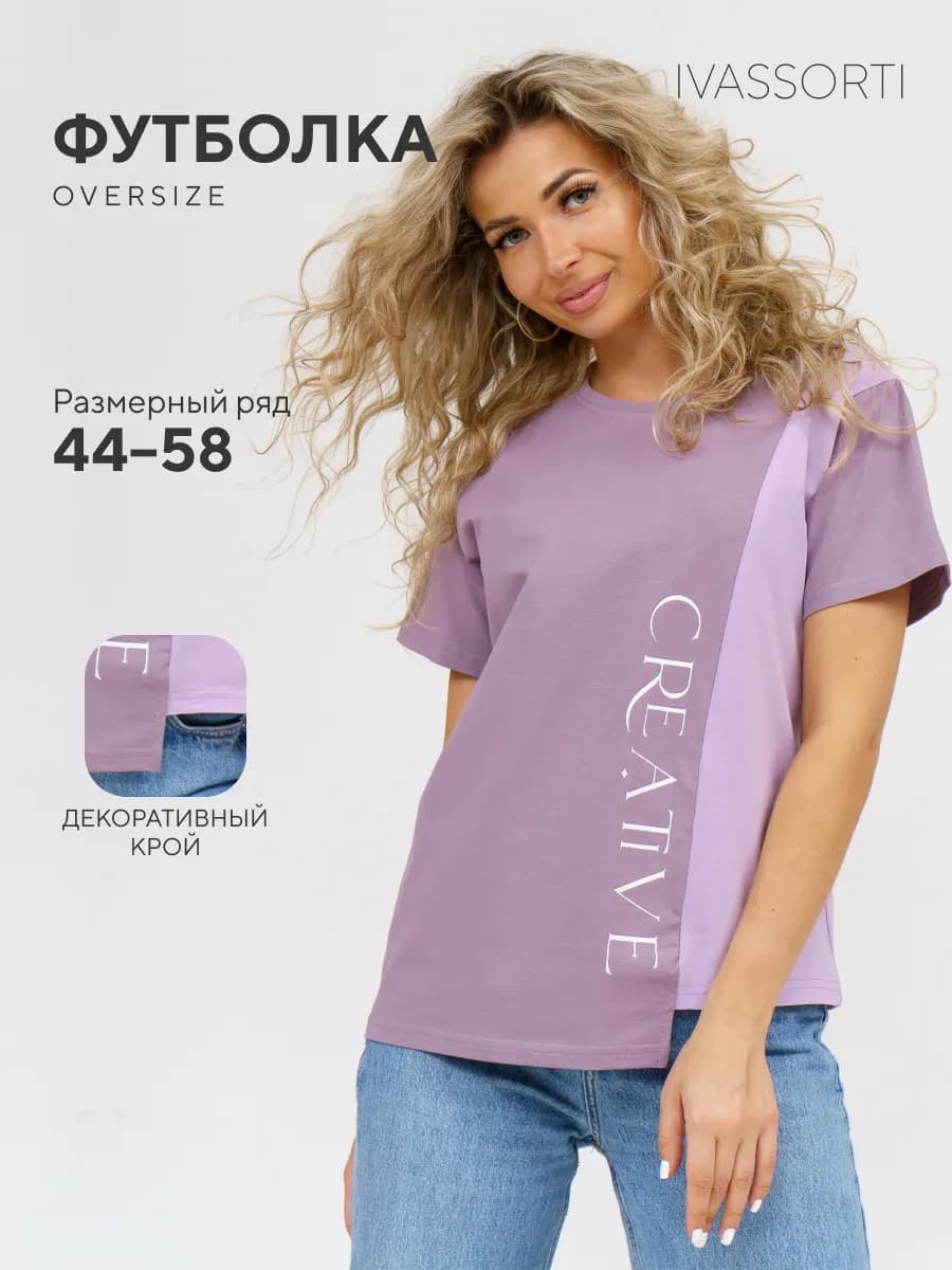 Футболка оверсайз с принтом и больших размеров - фото 1