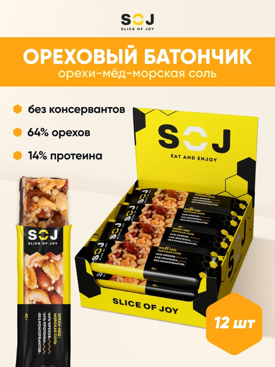 Ореховые батончики с медом и морской солью 12 шт
