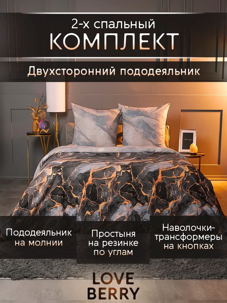 Постельное белье 2 спальное 160х200 на резинке перкаль