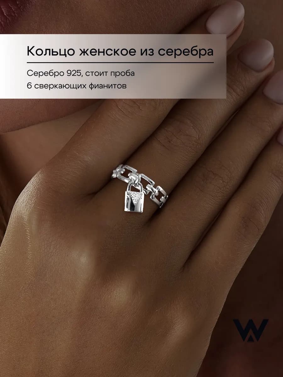 Кольцо серебро 925 цепь с замком