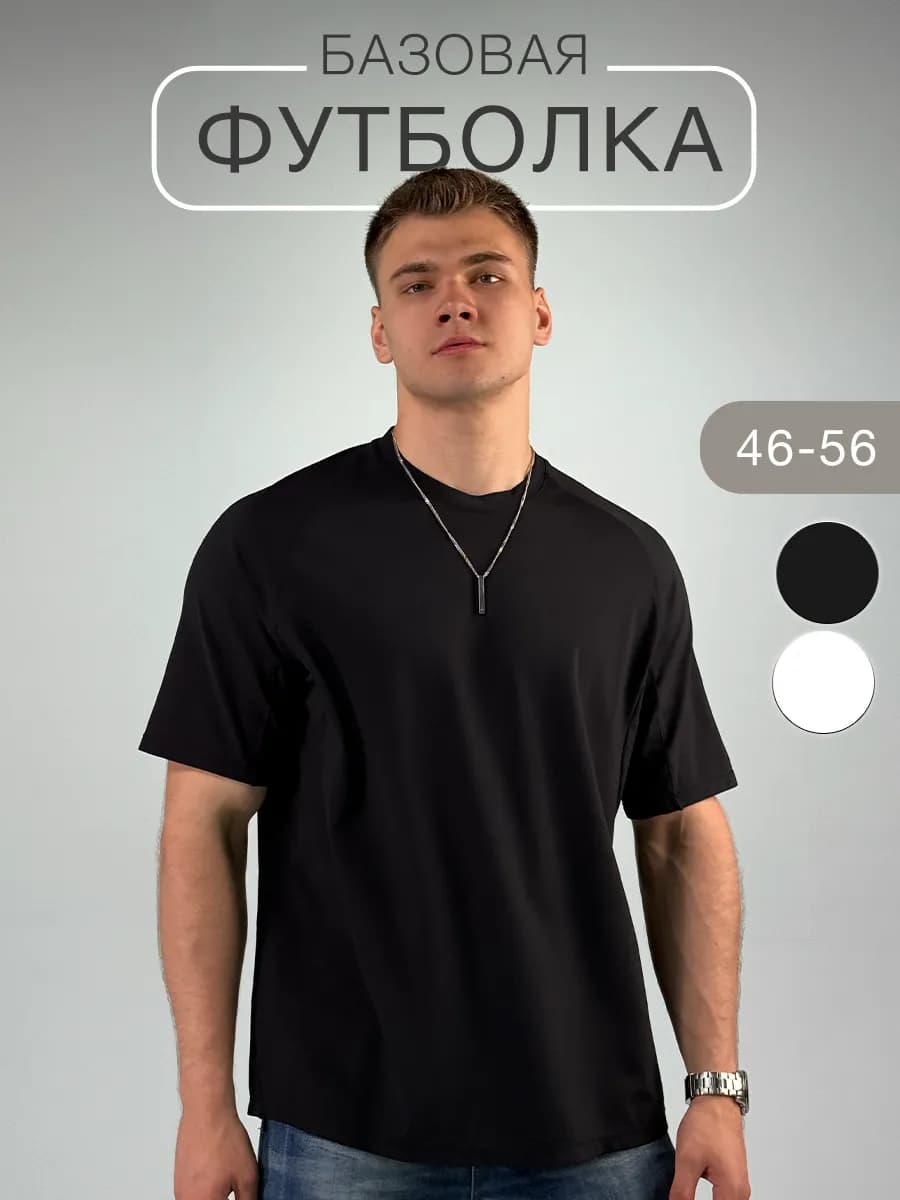 Футболка черная