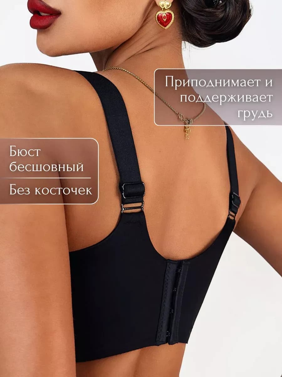 Бюстгальтер без косточек бесшовный