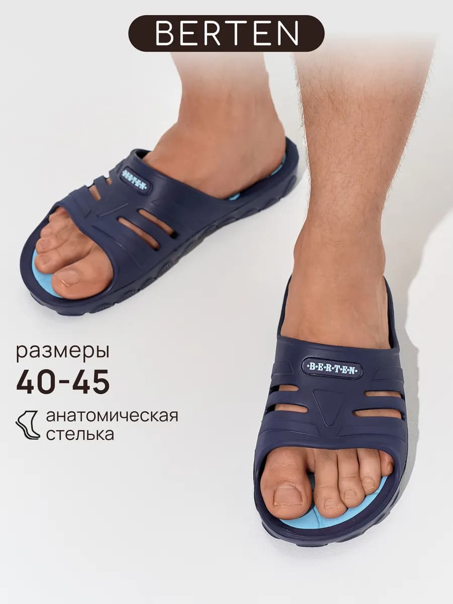 Шлепанцы летние пляжные для бассейна и дома