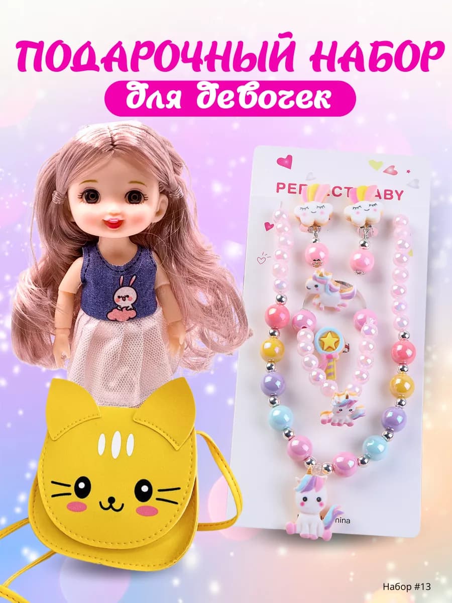 Шарнирная кукла 16 см