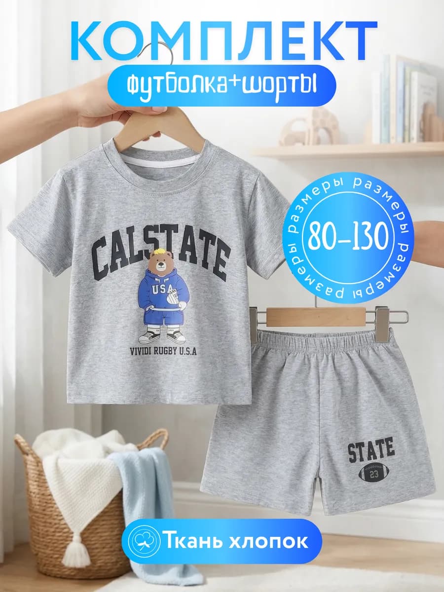 Костюм летний шорты и футболка