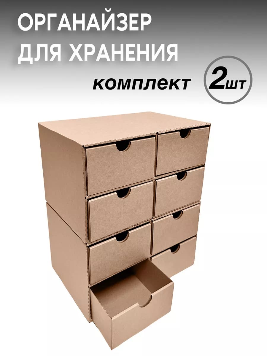 коробки для хранения карандашей и мелочей