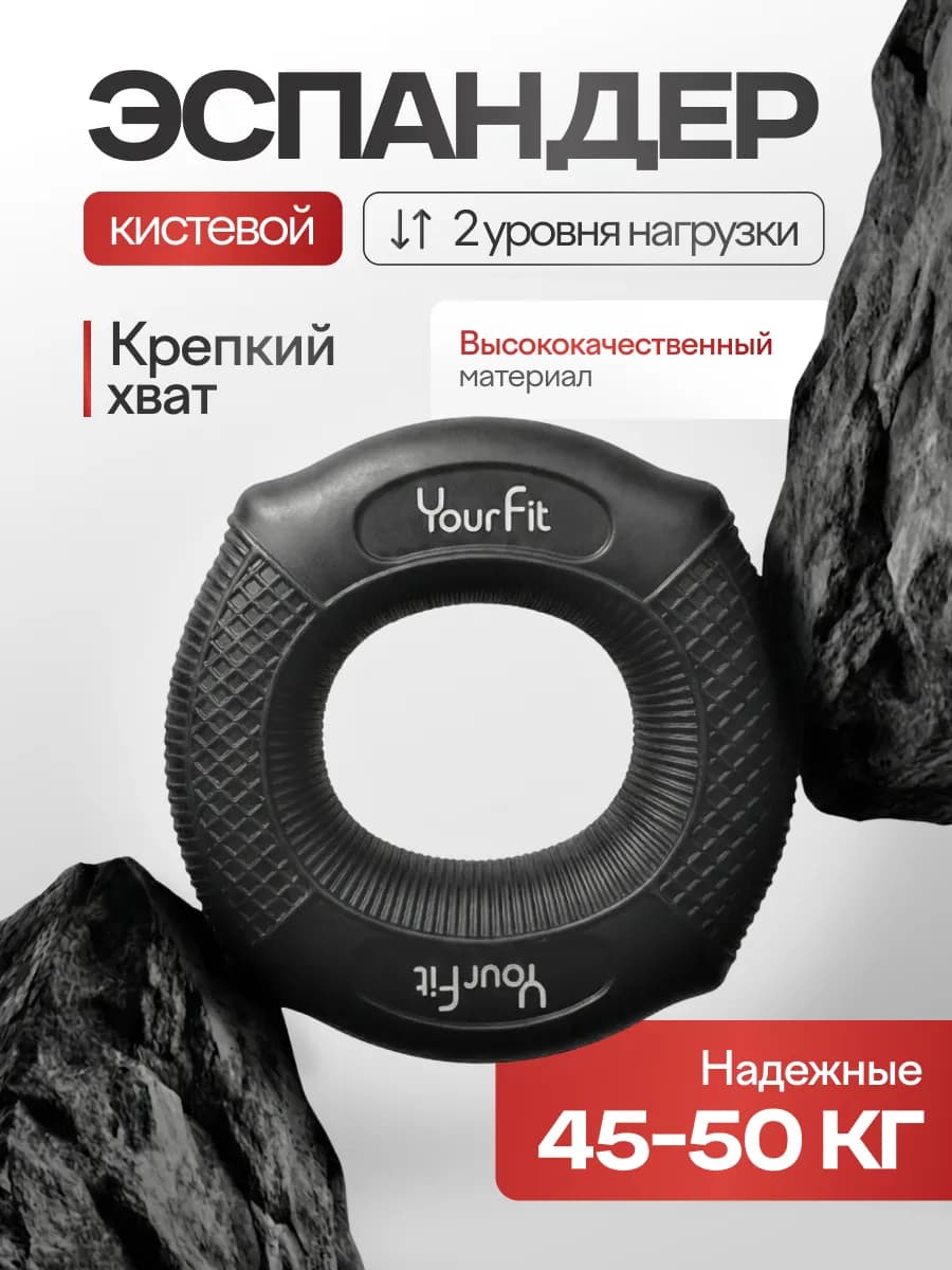 Эспандер кистевой для рук 45 - 50 кг