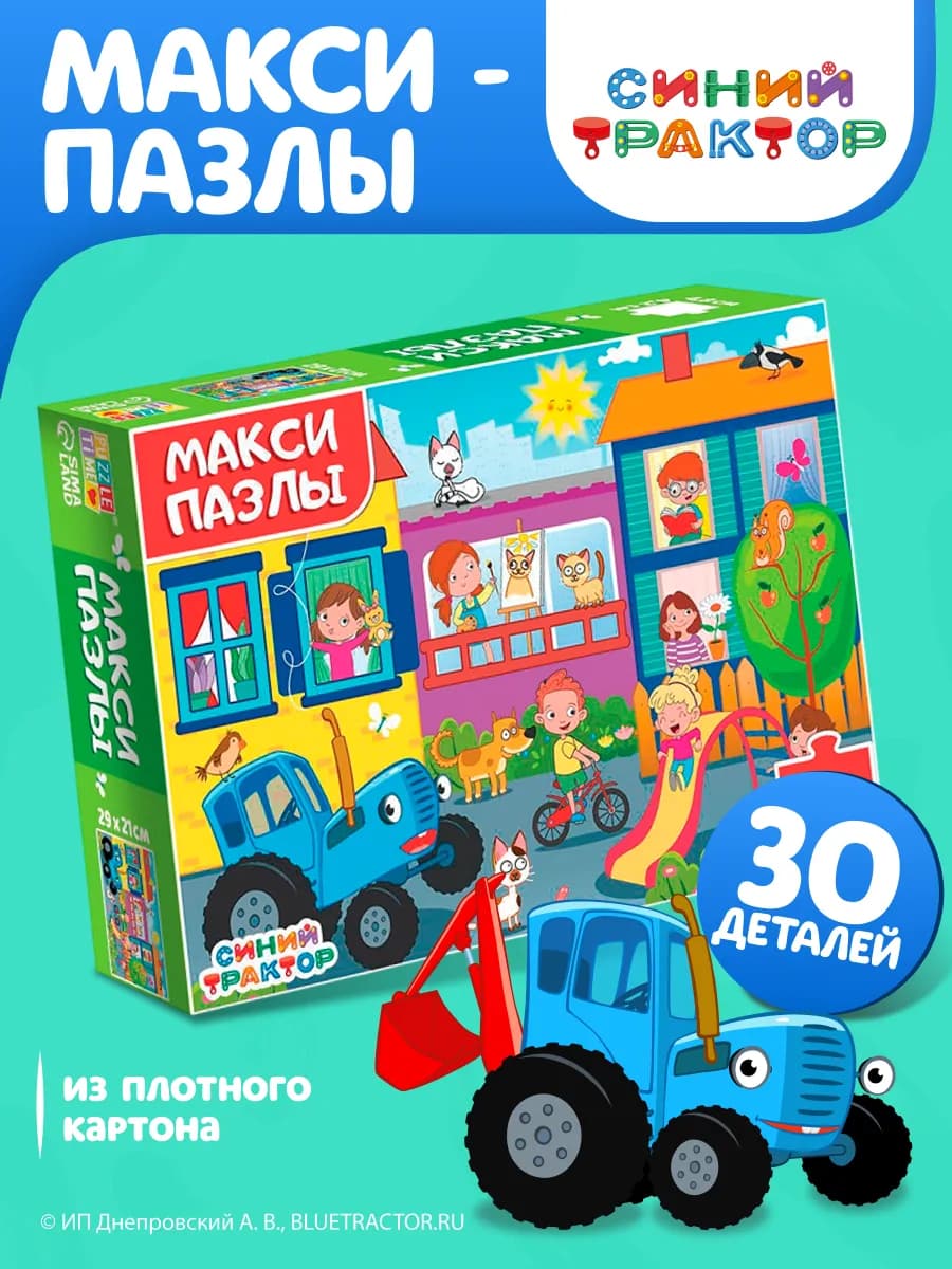 Пазлы для детей