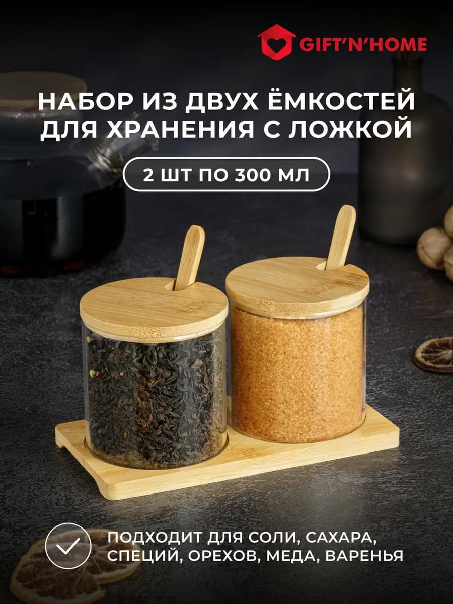 Набор посуды сахарница с крышкой и ложкой