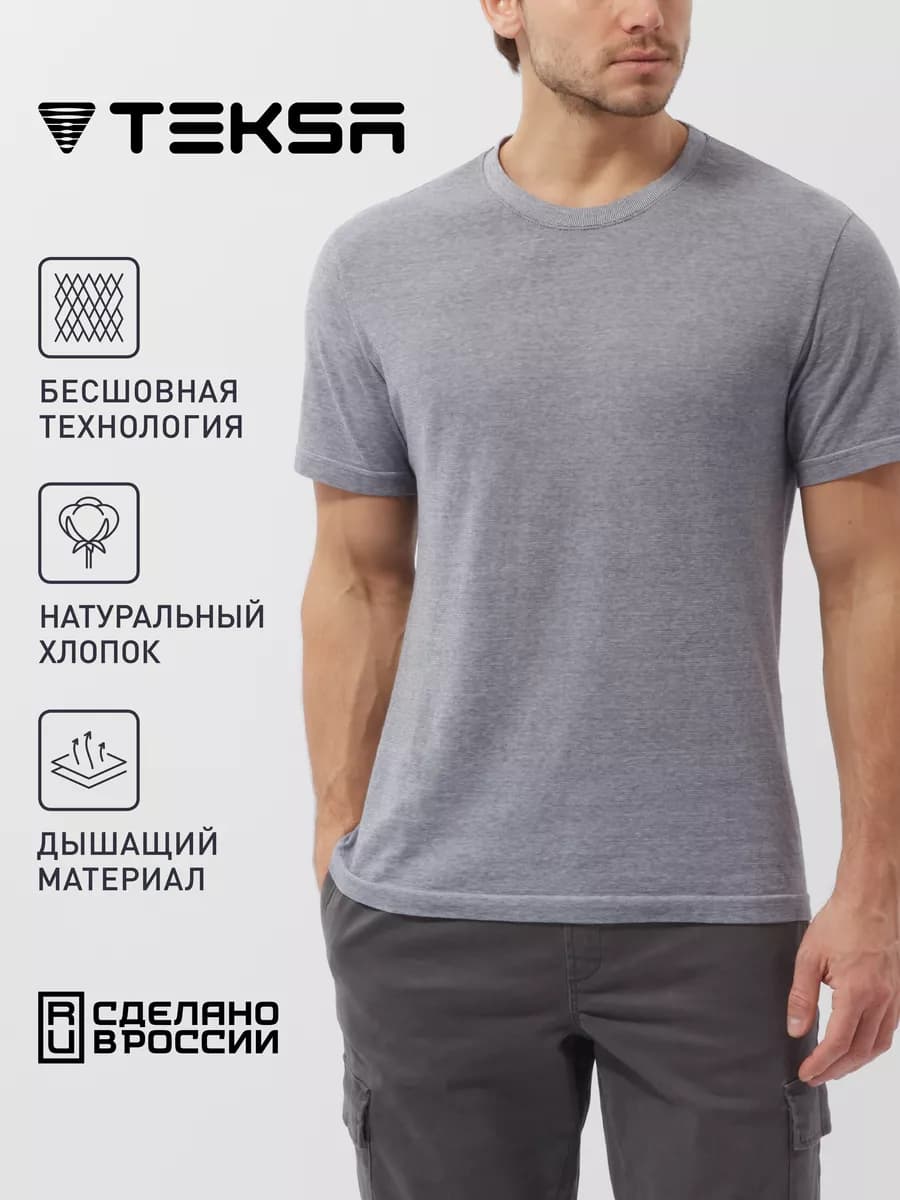 Футболка хлопок однотонная бесшовная