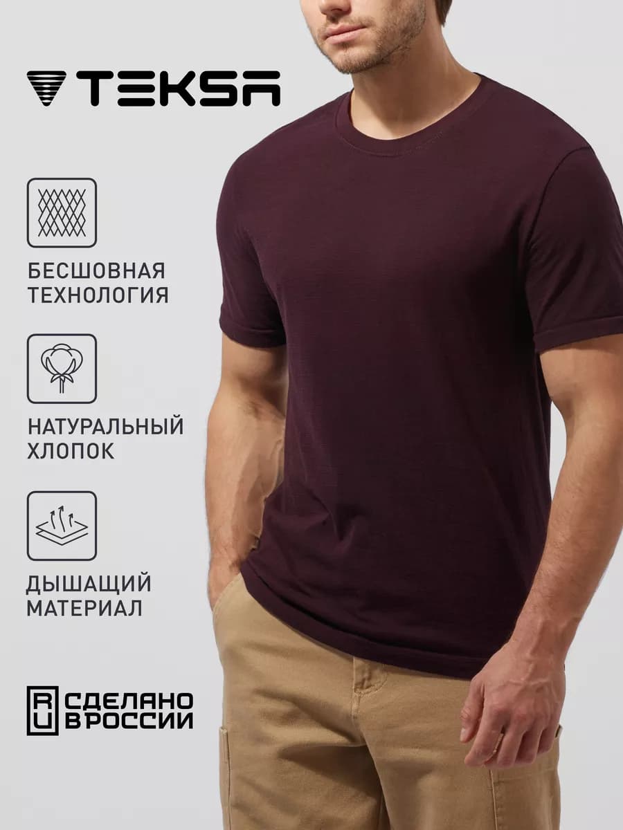 Футболка однотонная хлопок базовая - фото 1