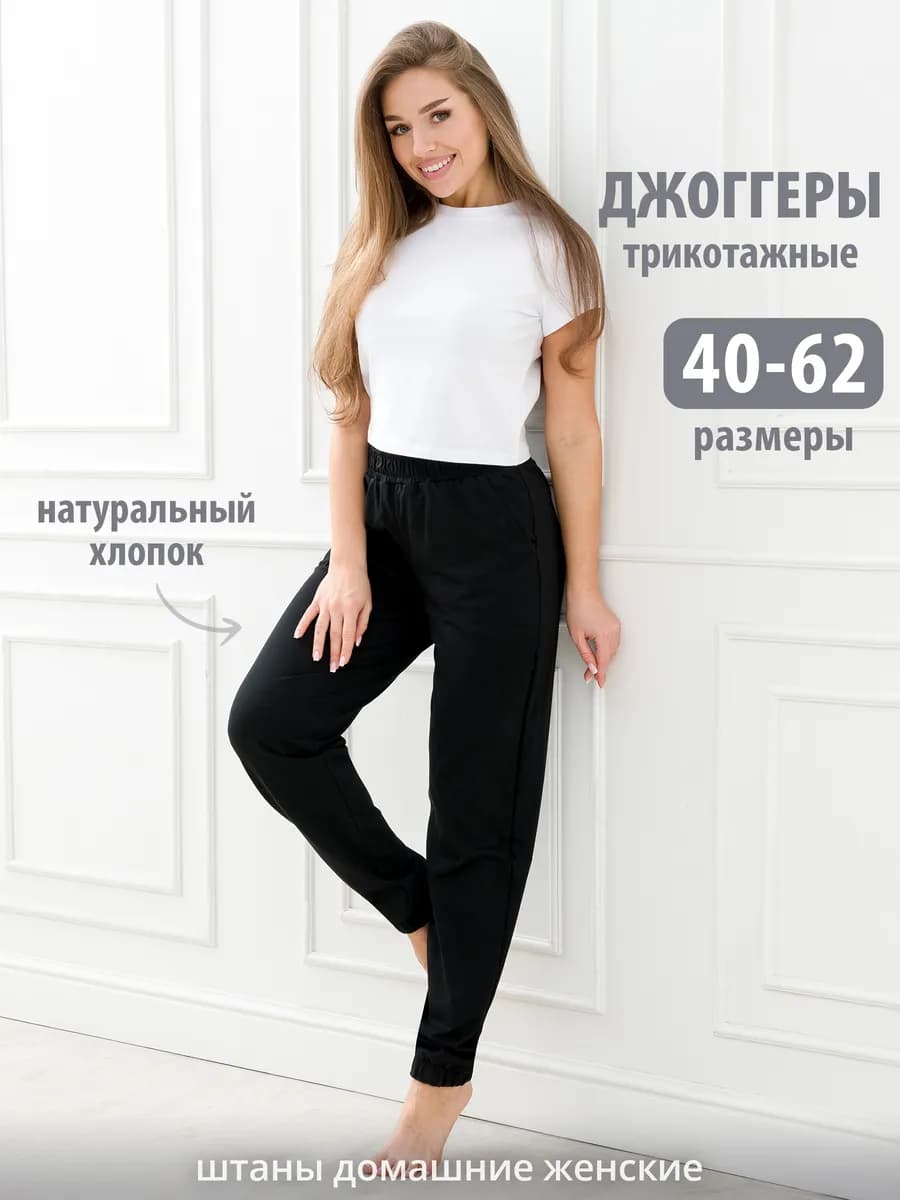 Брюки домашние хлопок,штаны пижамные,джоггеры