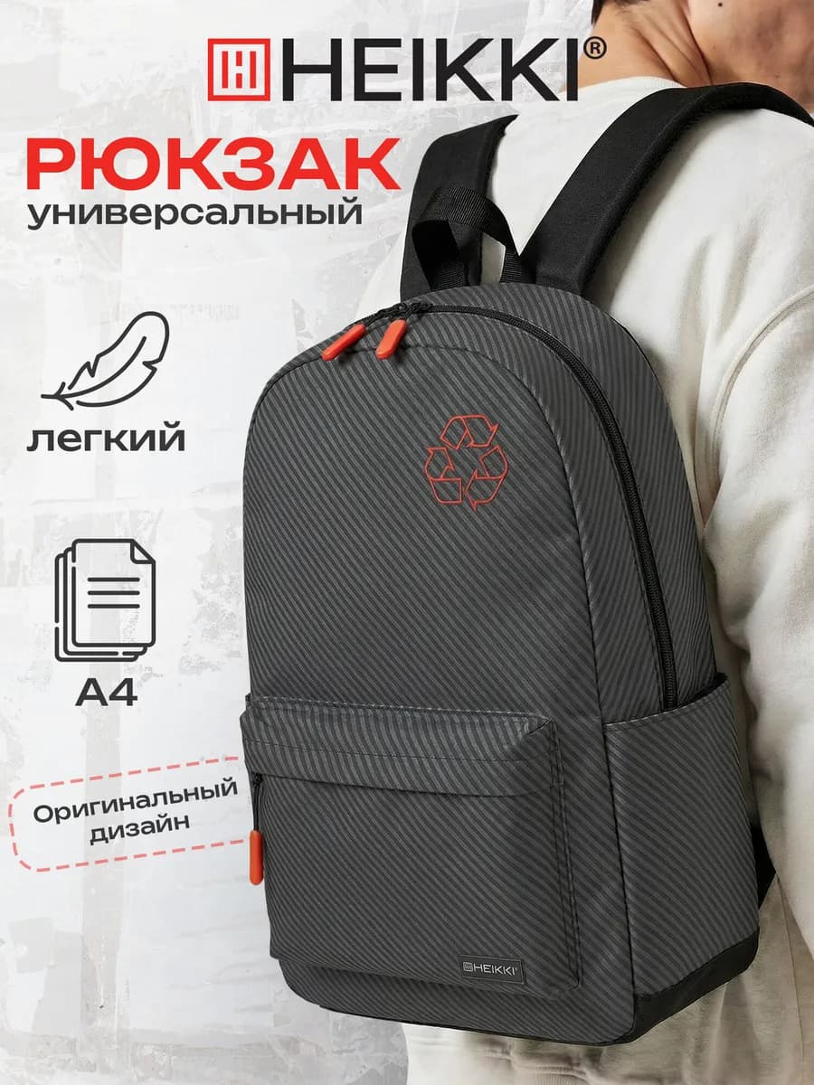 Рюкзак школьный, спортивный, городской, для подростков