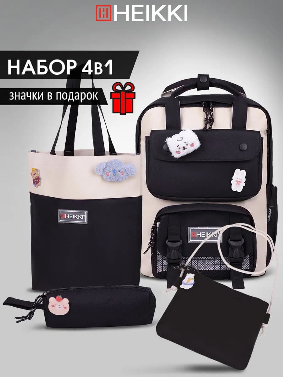 Набор 4 в 1 рюкзак школьный, сумка шоппер, косметичка, пенал