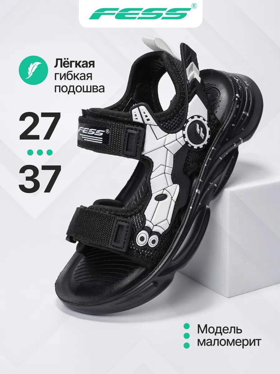 Сандалии открытые на липучке