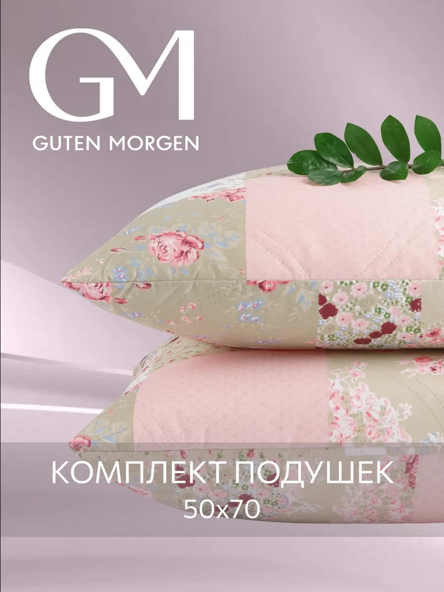 Подушка 50х70 для сна 2 шт - фото 1