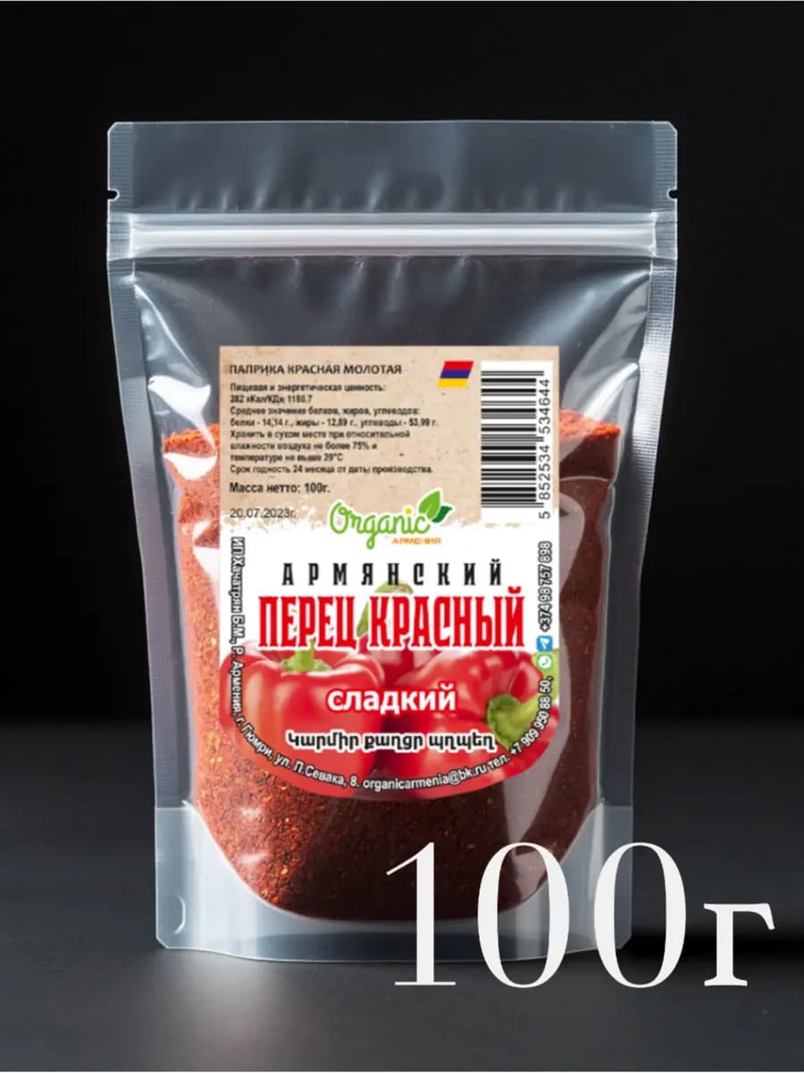 Паприка сладкая молотая 100г