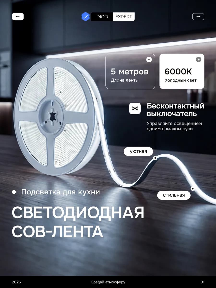Светодиодная лента 5 метров COB подсветка для кухни холодная