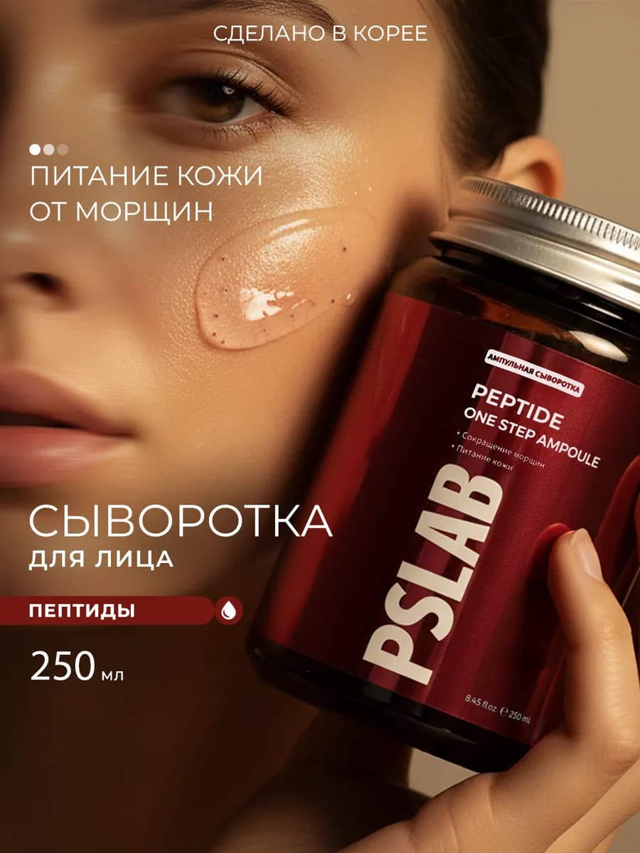Сыворотка для лица увлажняющая, Корея